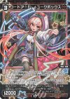 WXDi-P11-062P P-C コードアート Jユークボックス