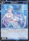  WXDi-P11-067 R 幻水 ダツ 