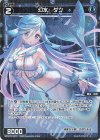  WXDi-P11-067P P-R 幻水 ダツ 