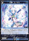  WXDi-P11-068 C 幻蟲 スノセク 