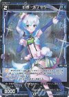  WXDi-P11-068P P-C 幻蟲 スノセク 