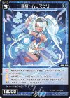  WXDi-P11-069 C 羅植 ルリマツリ 