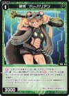  WXDi-P11-071 C 翠将 バーバリアン 