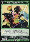 WXDi-P11-074 C 翠美 スクラッチアート 
