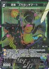  WXDi-P11-074P P-C 翠美 スクラッチアート 