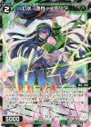  WXDi-P11-075 R 幻水 遊月//メモリア 