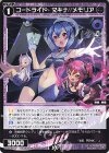  WXDi-P11-077 R コードライド マキナ//メモリア 