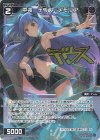 WXDi-P11-080P P-R 中装 デウス//メモリア(サイン入り)