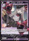  WXDi-P11-081 C 爆書 ナナシ//メモリア 