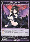  WXDi-P11-082 C 凶魔 フルフル 