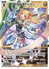  WXDi-P11-TK01 TK 白羅星姫 サタン 