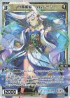  WXDi-P11-TK02P P-TK 白羅星姫 フルムーン 