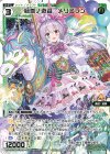  WXDi-P11-TK03 TK 緑参ノ遊姫 メリゴラン 