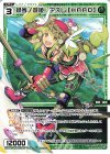  WXDi-P11-TK04 TK 緑参ノ遊姫 アスレ【HARD】 