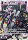  WXDi-P11-TK05 TK 黒大幻蟲 アラクネ・パイダ 