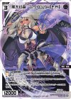  WXDi-P11-TK06 TK 黒大幻蟲 オウグソク【FA】 