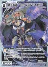  WXDi-P11-TK06P P-TK 黒大幻蟲 オウグソク【FA】 