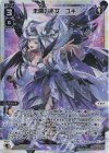  WXDi-P12-006 LR 未開の巫女 ユキ 