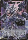  WXDi-P12-006P LRP 未開の巫女 ユキ(サイン入り) 