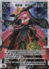  WXDi-P12-007 LR 炎妖舞 花代・惨 