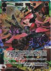 WXDi-P12-007U UR 炎妖舞 花代・惨(サイン入り)