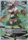  WXDi-P12-010 LR 残黒の巫女 タマヨリヒメ 