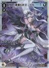  WXDi-P12-012P P-LC 清濁の巫女 ユキ 