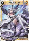  WXDi-P12-013 LC 真贋の巫女 ユキ 