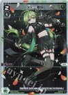  WXDi-P12-022P P-LC メル＝雪国 