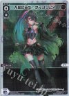 WXDi-P12-023P P-LC 不和の巫女 タマヨリヒメ 