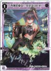  WXDi-P12-024 LC 不等の巫女タマヨリヒメ 