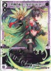  WXDi-P12-025 LC 不興の巫女 タマヨリヒメ 
