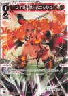  WXDi-P12-027 LC レイラ・ザ・バニッシュ 