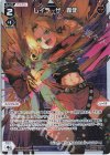  WXDi-P12-029P P-LC レイラ・ザ・轟健 