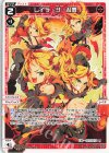  WXDi-P12-031 LC レイラ・ザ・乱舞 