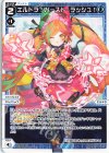  WXDi-P12-035 LC エルドラ!バースト・ラッシュ! 