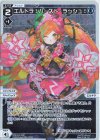  WXDi-P12-035P P-LC エルドラ!バースト・ラッシュ! 