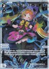  WXDi-P12-036P P-LC エルドラ!オンステージ! 