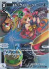 WXDi-P12-037P P-LC エルドラ!ストーン! 