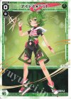  WXDi-P12-038 LC アイヤイ★ベット 