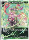  WXDi-P12-040 LC アイヤイ キネティックトランプ 