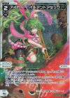  WXDi-P12-042P P-LC アイヤイ ハイドアンドアタック 