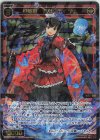 WXDi-P12-046 SR 幻竜姫 遊月//ディソナ 