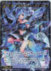  WXDi-P12-048 SR 大幻蟲 アロス・ピルルク//ディソナ 
