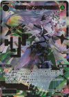  WXDi-P12-051P SRP 翠魔姫 バン//ディソナ(サイン入り) 