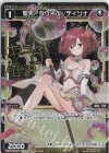  WXDi-P12-056P P-R 聖天 タウィル//ディソナ(サイン入り) 
