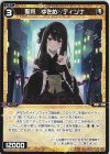  WXDi-P12-061 R 聖将 ゆきめ//ディソナ 