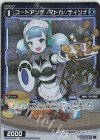  WXDi-P12-070P P-R コードアンチ マドカ//ディソナ(サイン入り) 