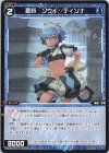  WXDi-P12-073 R 蒼将 ソウイ//ディソナ 