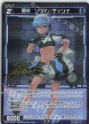  WXDi-P12-073P P-R 蒼将 ソウイ//ディソナ(サイン入り) 